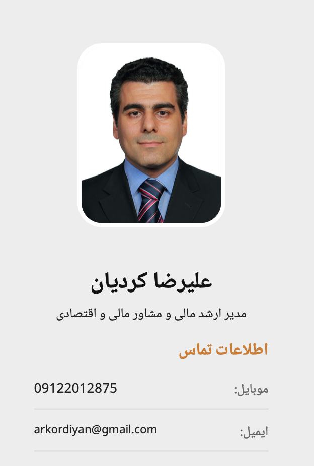 تصویر علیرضا کردیان